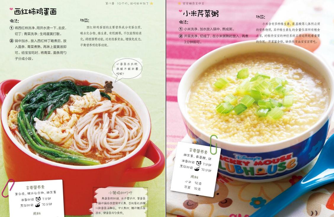 宝宝辅食食谱大全1-3岁粥,宝宝辅食食谱大全9月龄粥