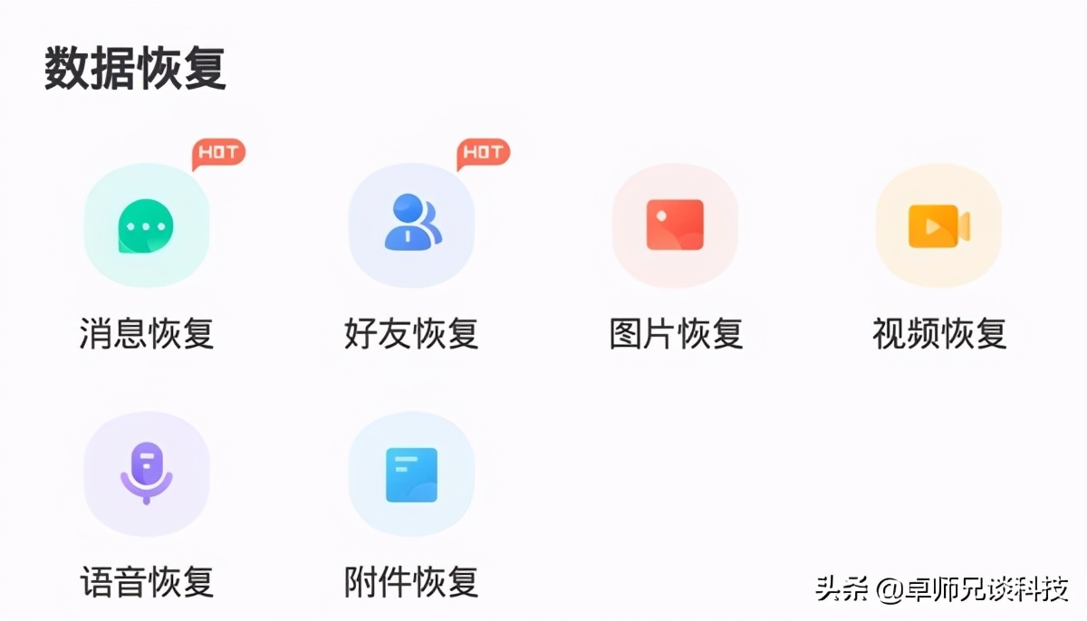 华为mate30如何恢复微信聊天记录,苹果微信app误删怎么恢复聊天记录