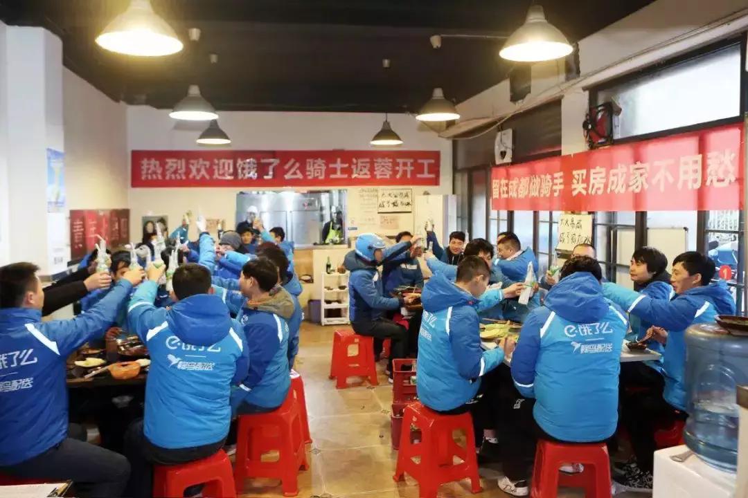 饿了么口碑最好的职业,饿了么哪些城市入围了