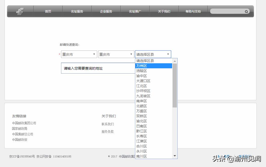 万州区为什么在重庆有着非常重要的地位？