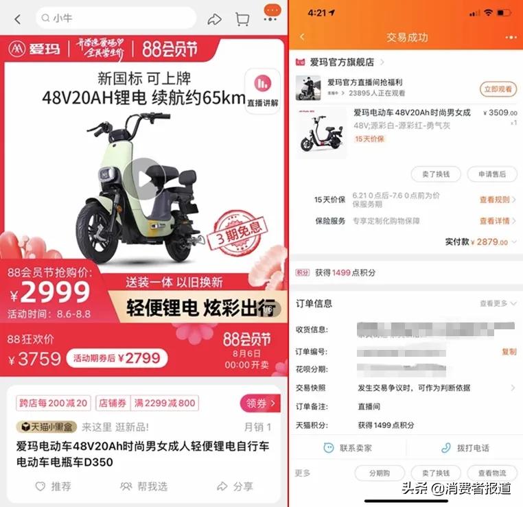 买的爱玛电池不对码,爱玛电动车电池与合格证不符