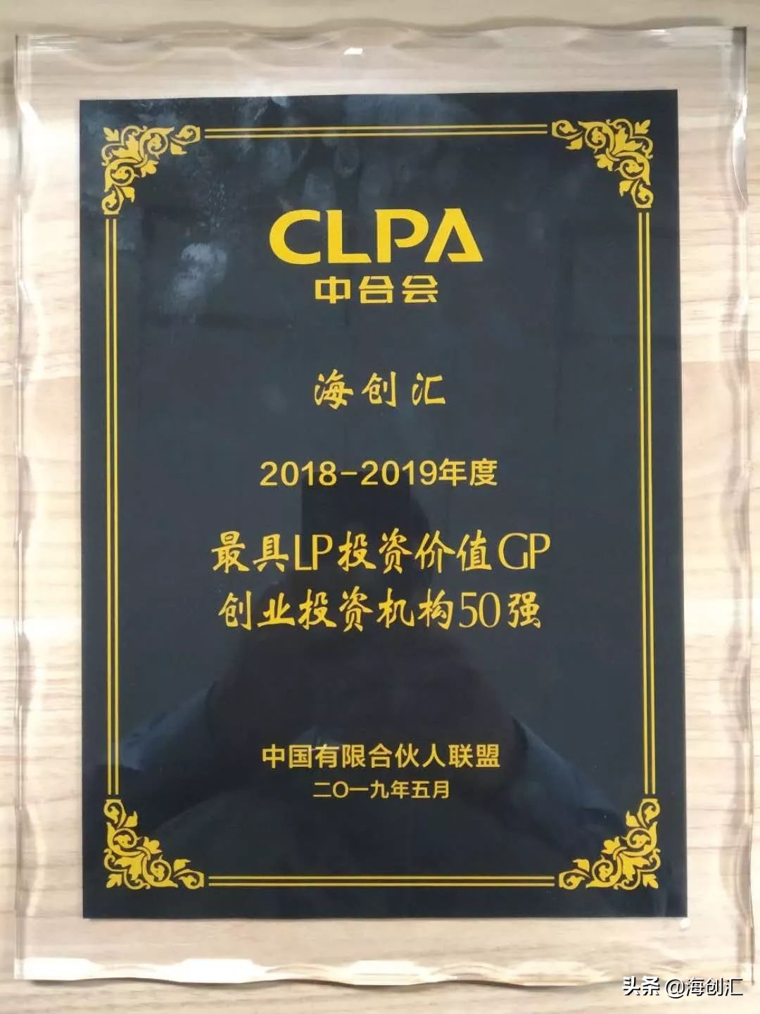 海创汇投资价值分析,海创汇投资价目表