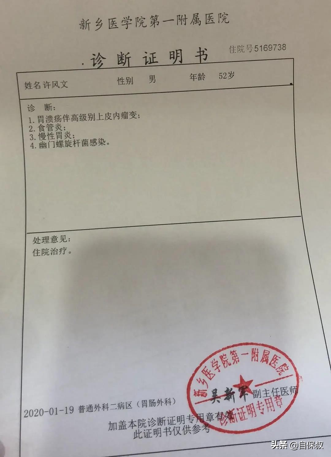 胃癌大病保险怎么理赔,胃癌晚期人寿保险怎么赔偿