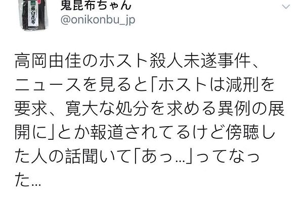 21岁女子*身卖**赚钱最终杀人,竟是为了帮“男友”冲上业绩榜首