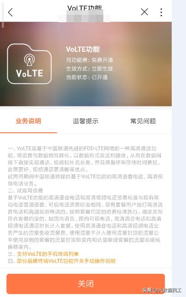 手机如何使用volte视频通话,手机怎样设置volte音质