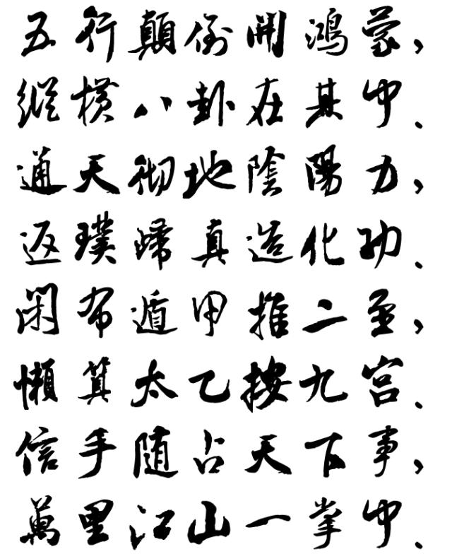 命理规律一命二运,易学就会