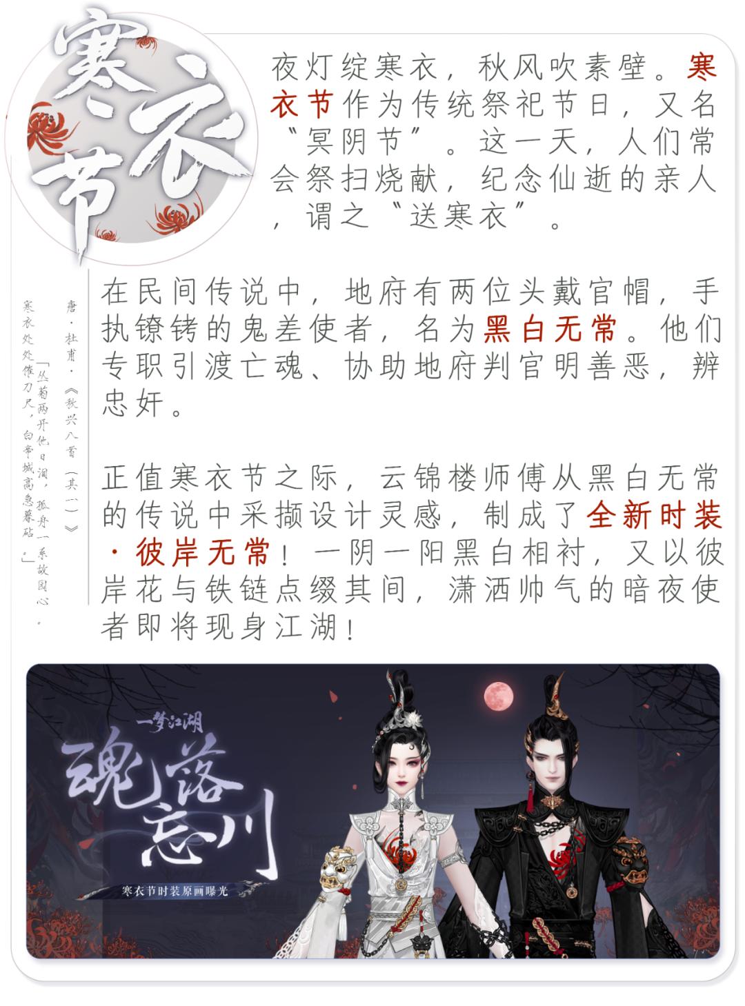 黑白无常衣服套装,黑白无常时装秀