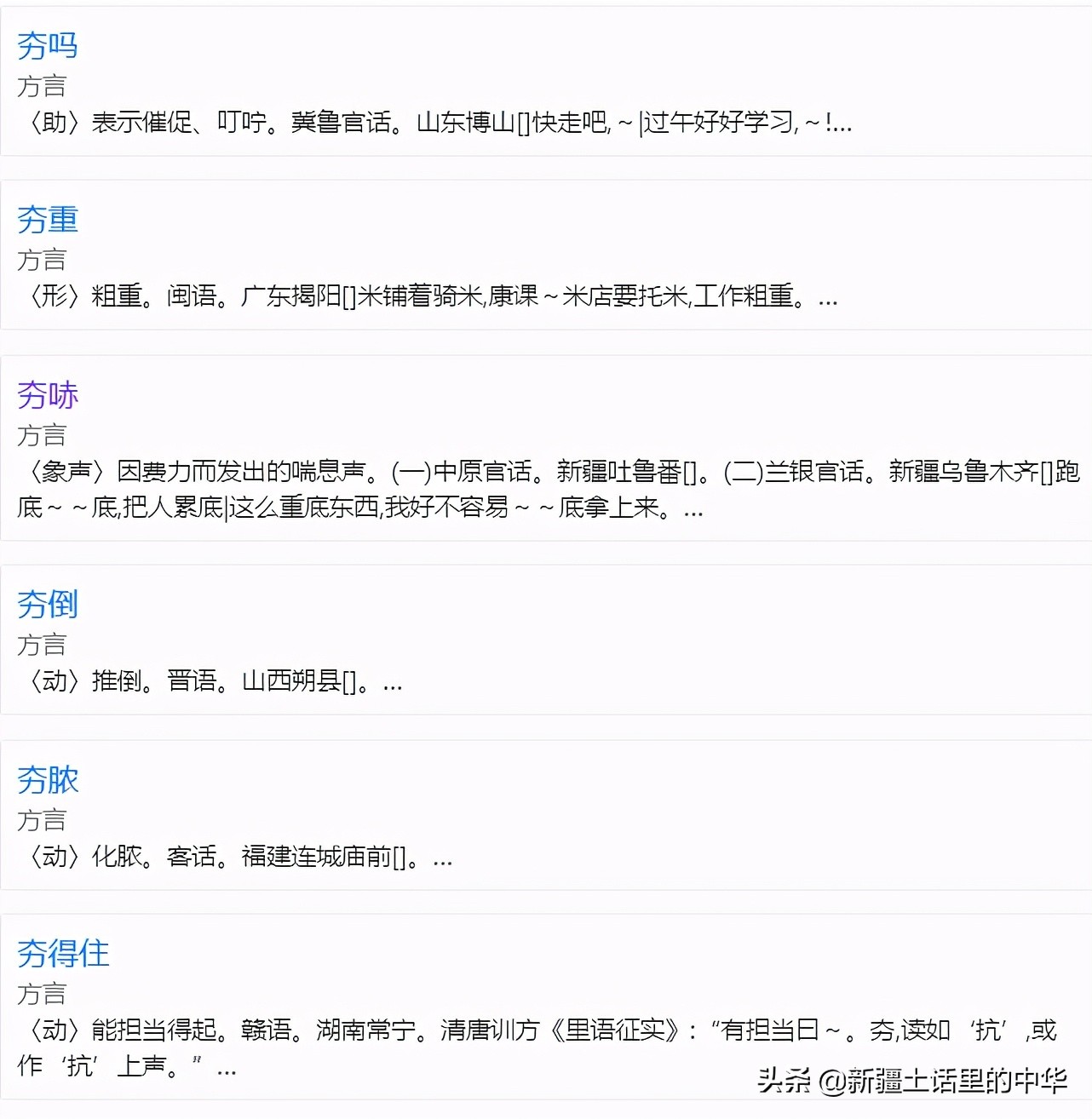 被污名化的人,被污名化的原因