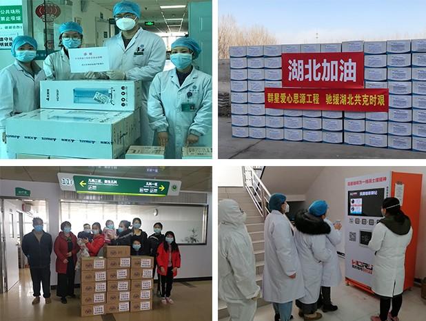 思源工程扶贫基金会捐款,思源基金内蒙疫情筹款