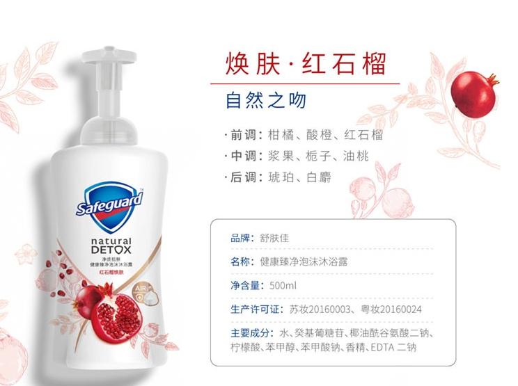 去油小仙女沐浴露,小仙女必备香氛沐浴露