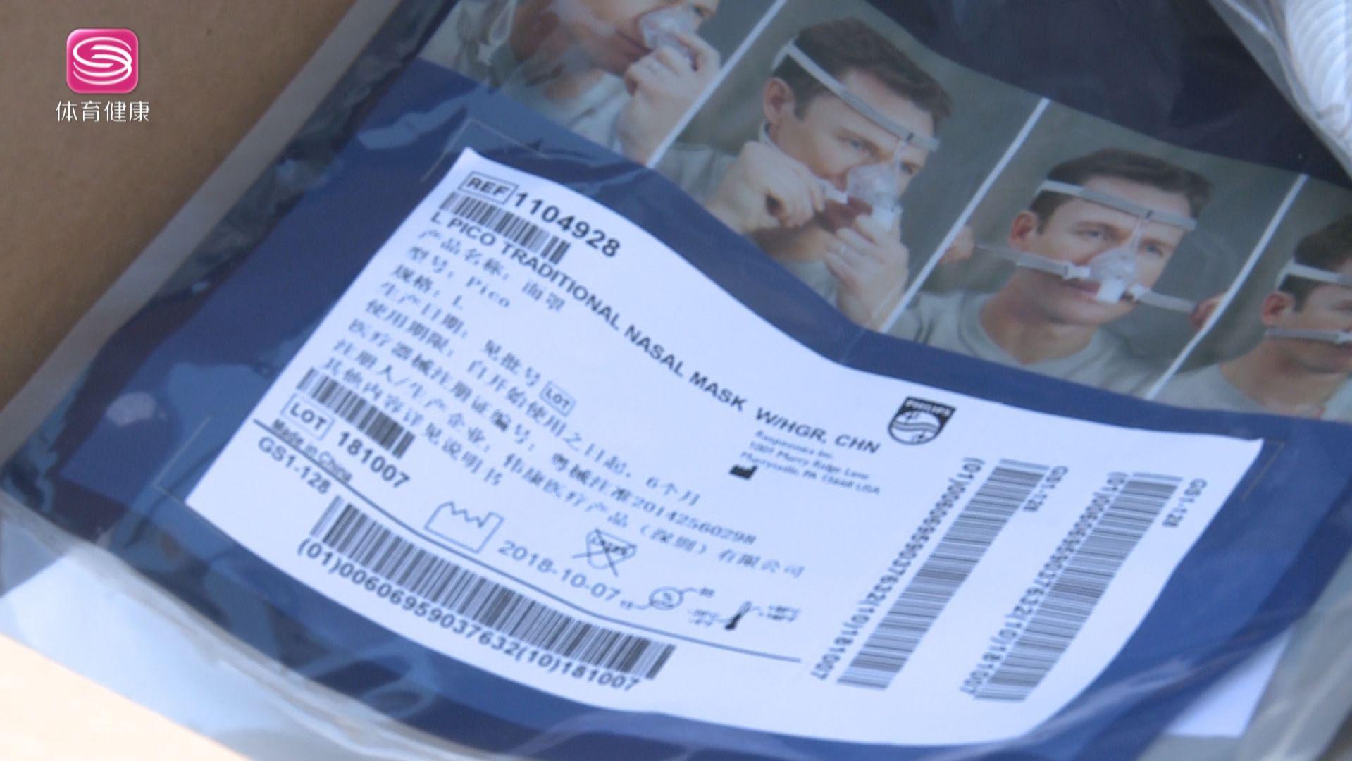 飞利浦睡眠呼吸障碍治疗仪出现故障？患者：真闹心