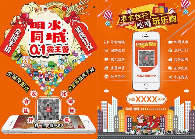 跑腿加盟店经营模式,跑腿外卖怎么加盟