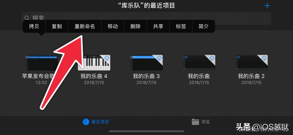 苹果手机更换铃声库乐队怎么设置,iphone修改铃声捷径