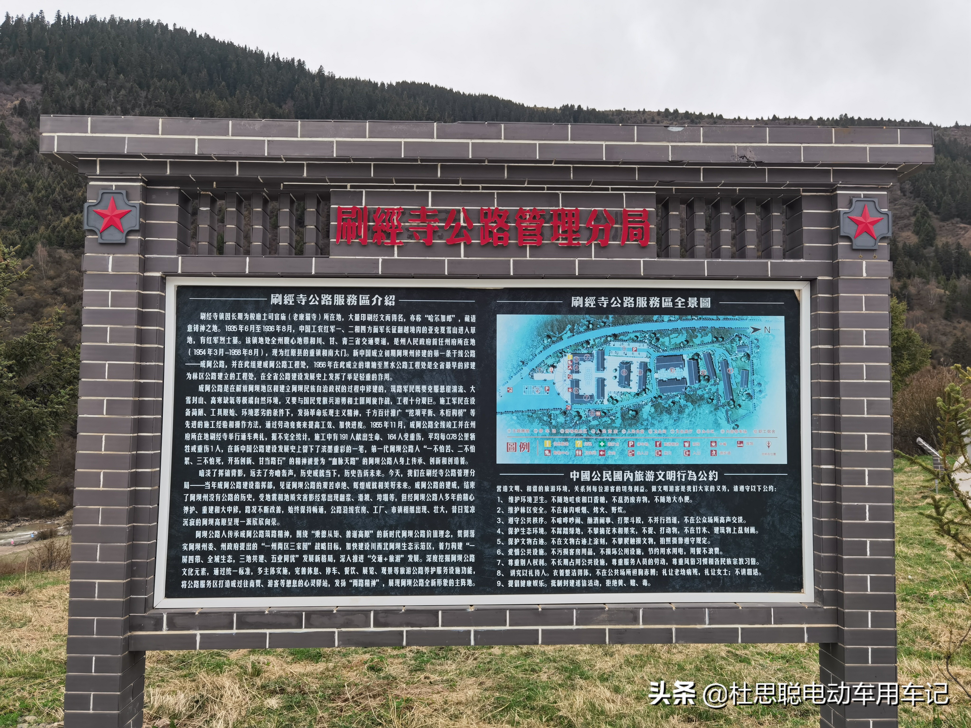 汉ev自驾游,汉ev自驾旅游