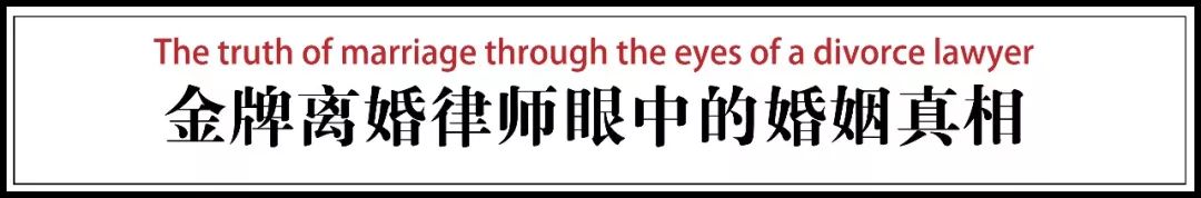 婚姻法科普大v给女性的20条忠告：羞于谈钱的婚姻不健康
