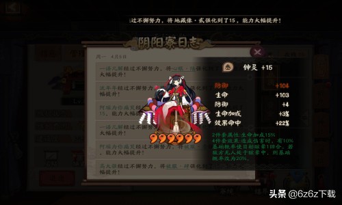 阴阳师斗技一般哪个阴阳师用得多,阴阳师斗技玩法