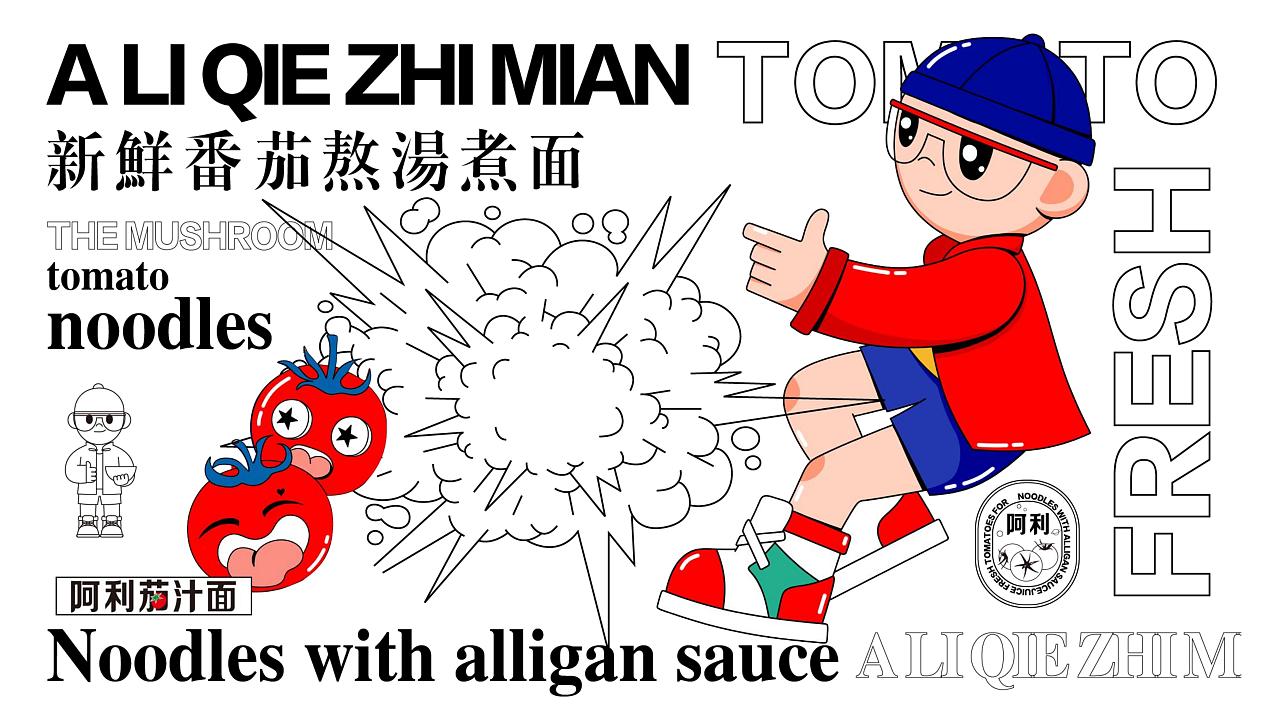 阿利茄汁面logo图片,阿利茄汁面方便装