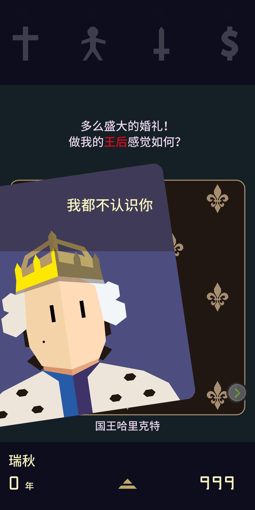 鐜嬫潈2濂崇帇闄涗笅,鐜嬫潈2濂崇帇闄涗笅瀹岀編缁撳眬