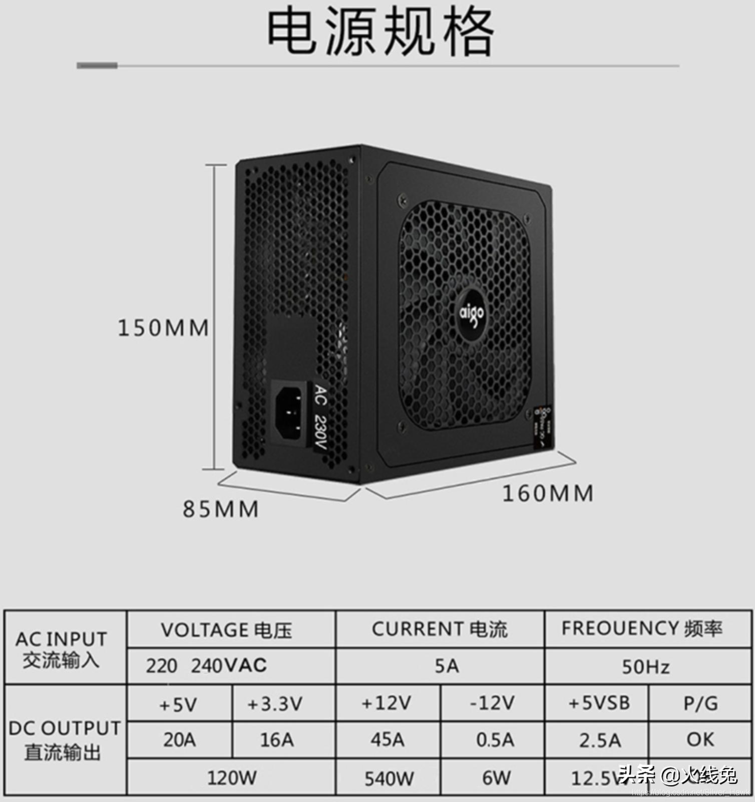 爱国者g6电源靠谱么,爱国者g5600w电源