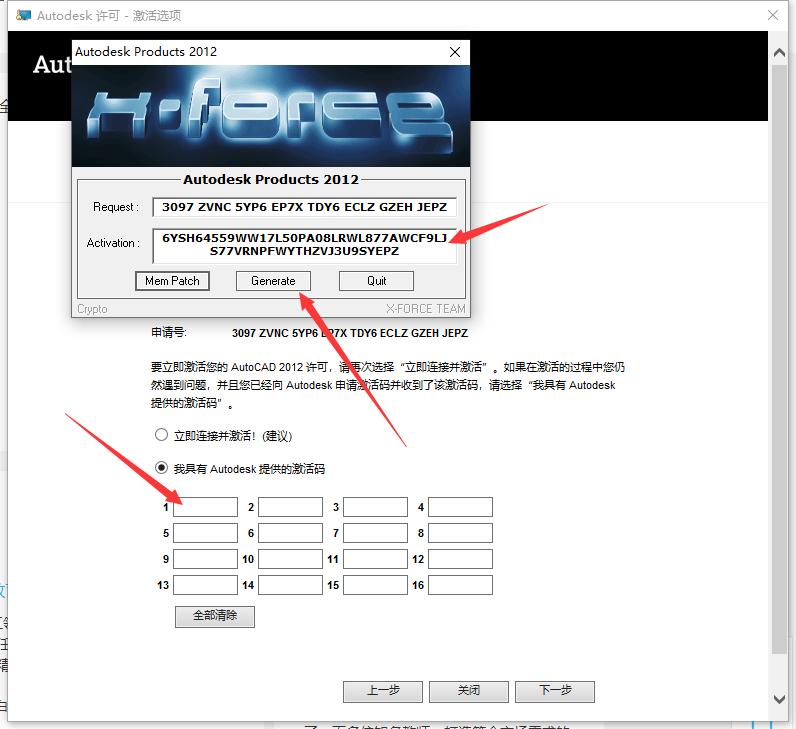 CAD2012中文版64/32位*载下**及安装图文教程-许可证激活