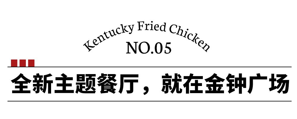 kfc一整只鸡和四个原味鸡块,kfc为什么没有原味鸡了