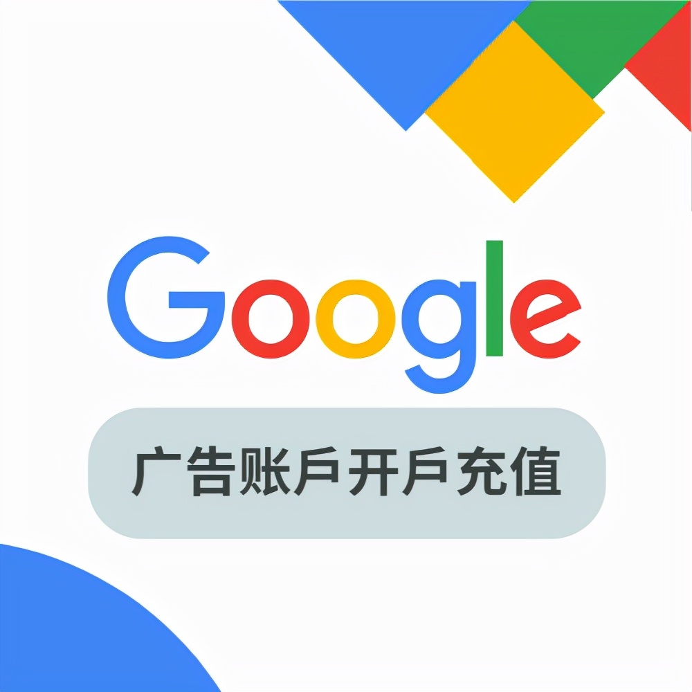 googleads怎么推广告,googleads开通教程