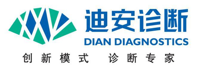 疫情防控迪安诊断在行动,迪安诊断最新分析