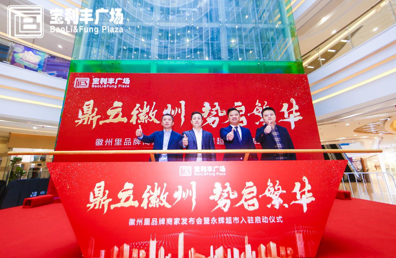 合肥漫乐城宝利丰店永辉超市,漫乐城永辉超市搬哪里去了