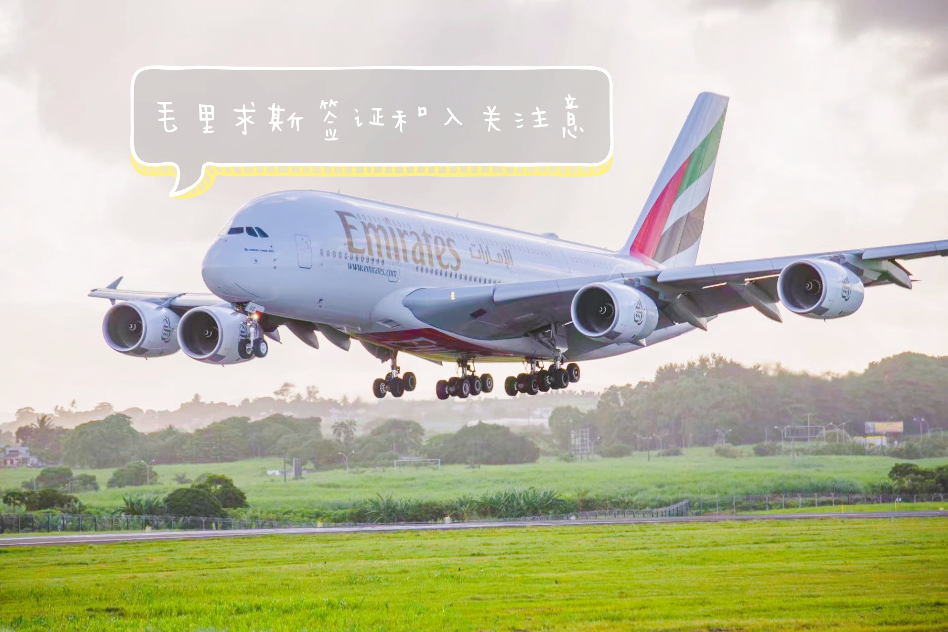 毛里求斯攻略完整版,毛里求斯落地签证