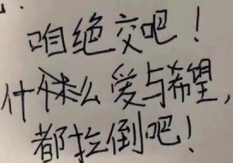 小学生鬼画符字体,鬼画符字体特点