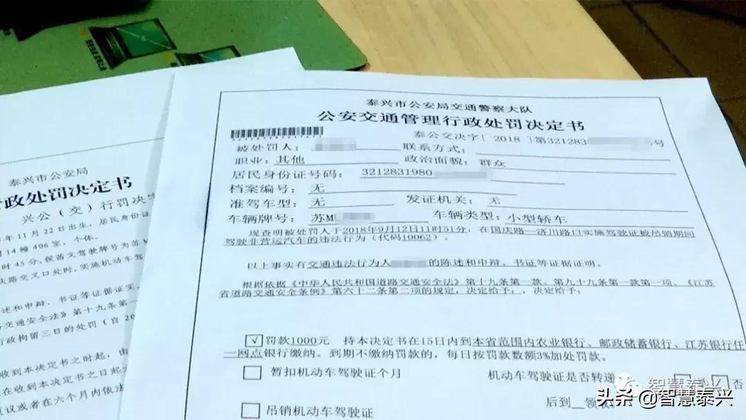 同样的违法行为，被警察罚了三次！这个泰兴人脖子上的金项链真粗