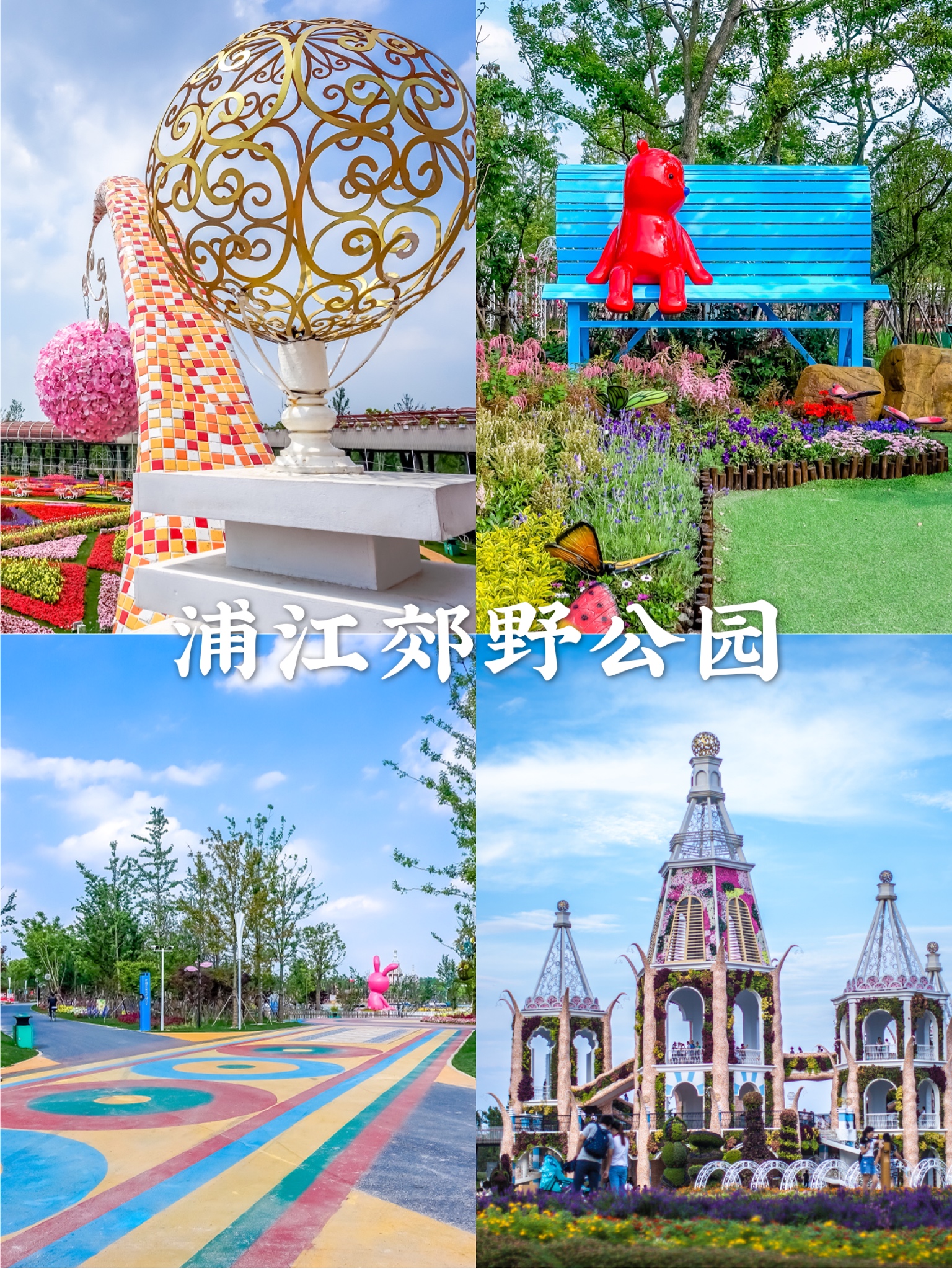 金秋上海最值得逛的公园,上海适合游玩的公园排行榜