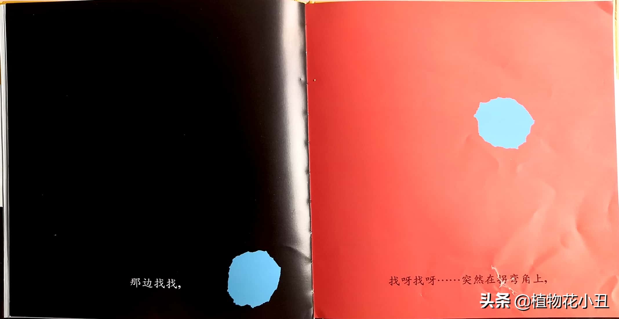 小蓝和小黄绘本故事完整版,小蓝和小黄绘本有声版