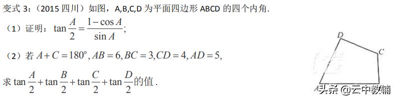 解三角形边角互化典型题,初三数学解直角三角形典型题