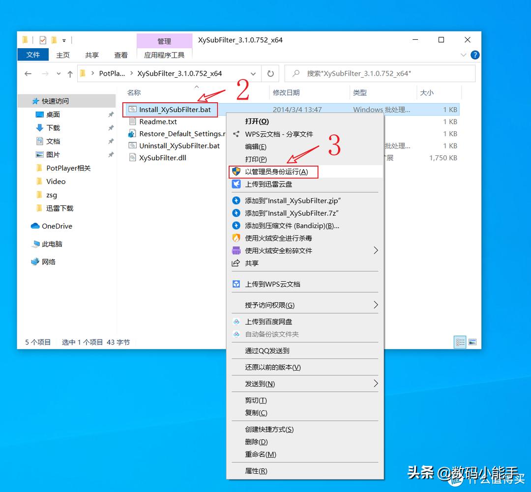 potplayer如何推流,potplayer缓冲设置教程