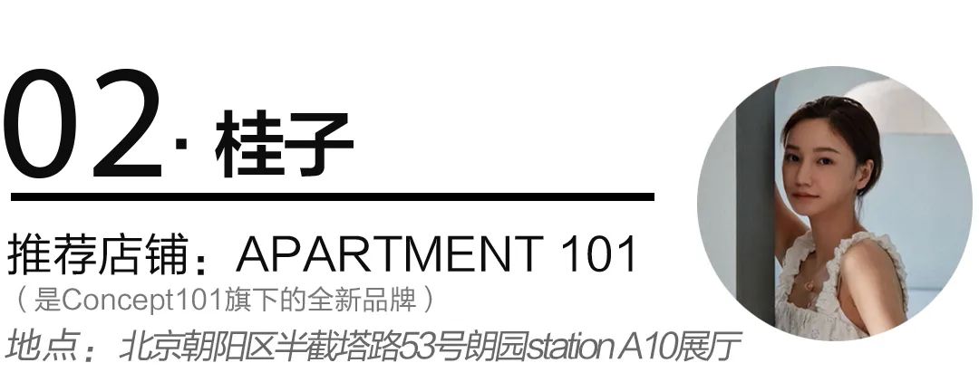 设计师私藏高颜值店铺,设计师私藏的高颜值店铺