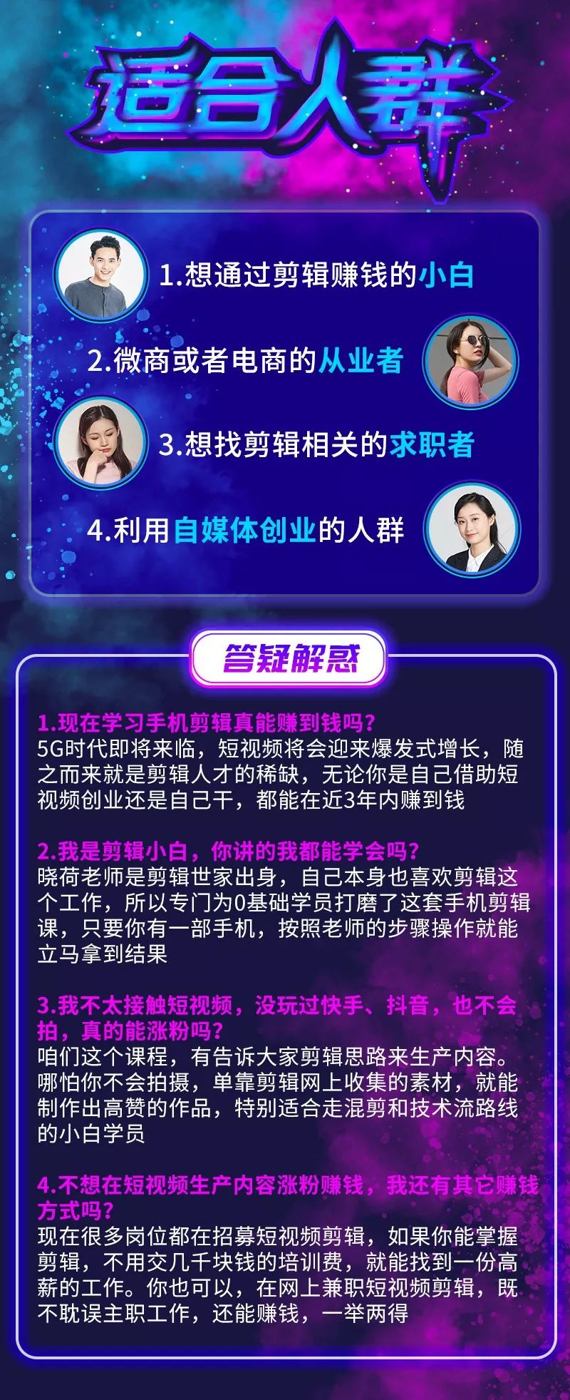 我不是李佳琦，粉丝2700月入60万+十亿人玩短视频藏天大赚钱商机