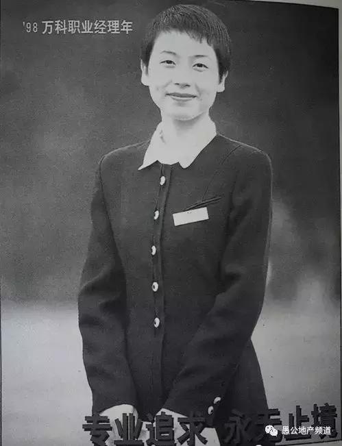 房企评价,万科点评