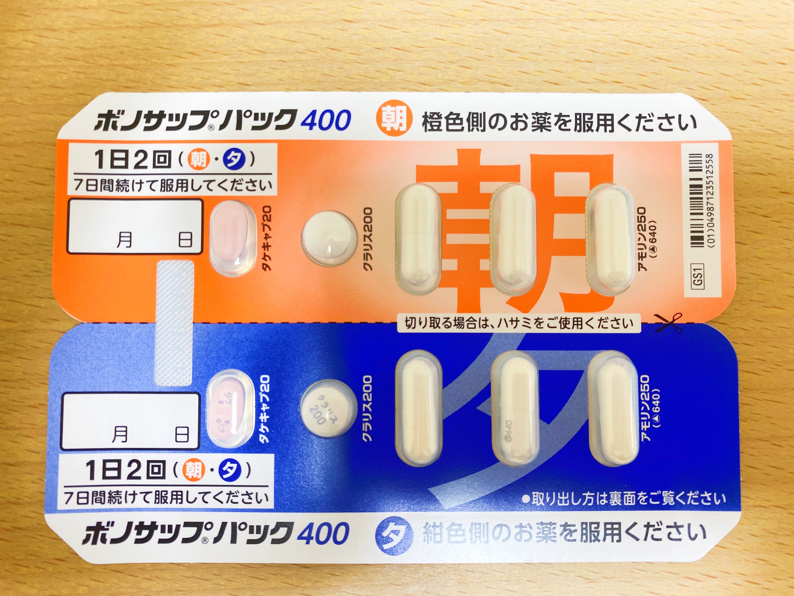 日本中成药根除幽门杆菌,日本进口药治幽门杆菌好用吗