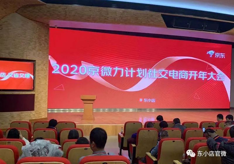 东小真的值得做吗？五个维度看清东小店