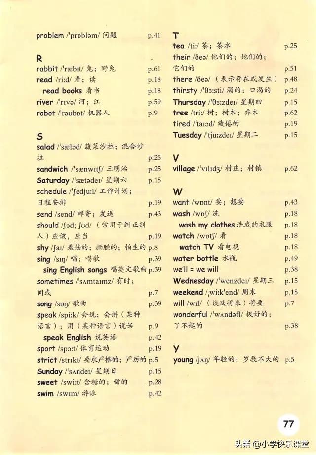 人教版新版pep小学英语复习计划,人教版pep五年级上册英语复习计划