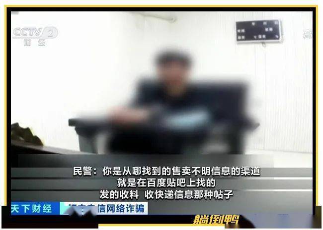 快递员诈骗最新骗局,快递小哥被骗20多万