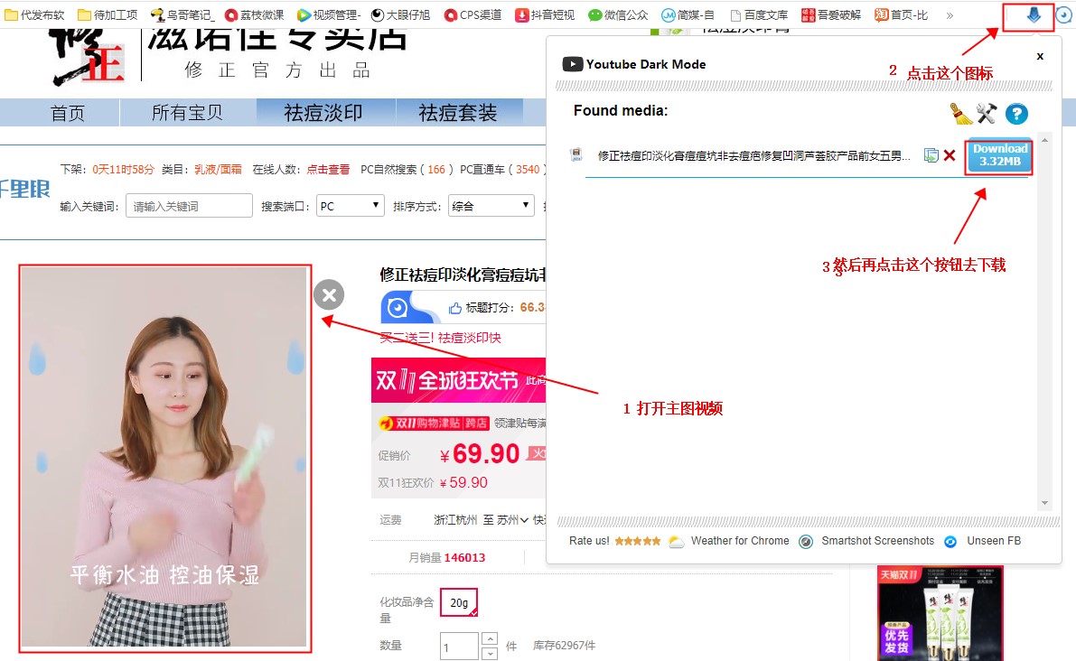 美拍里怎么推广更快,美拍如何给公众号引流