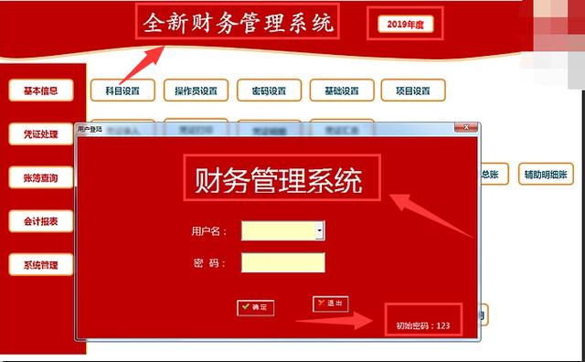 “功不可没”！这份全新财务管理系统，解救财务部于水火，太及时