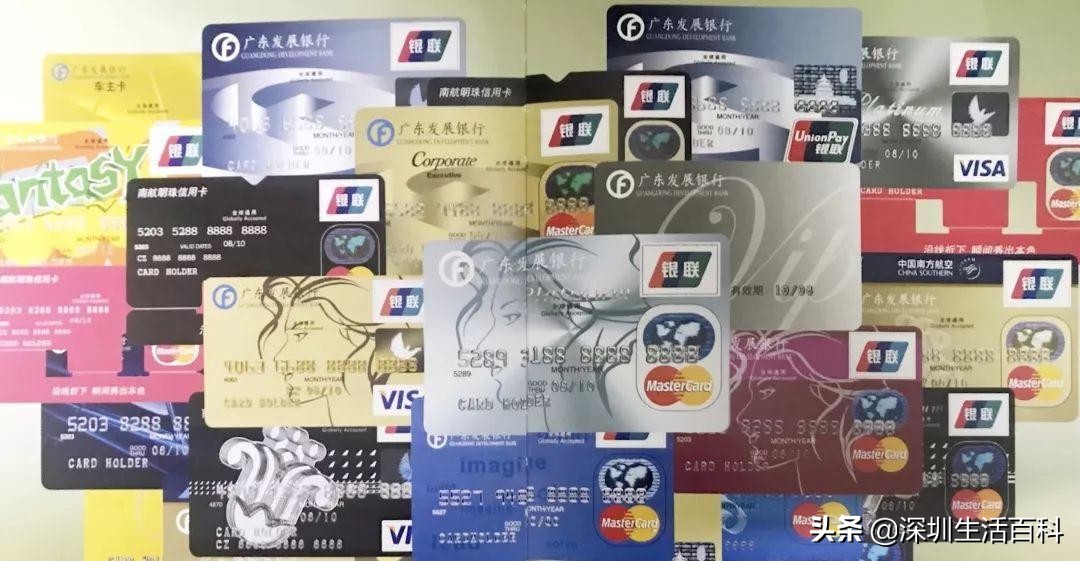 深圳发展银行信用卡,深圳农商银行信用卡