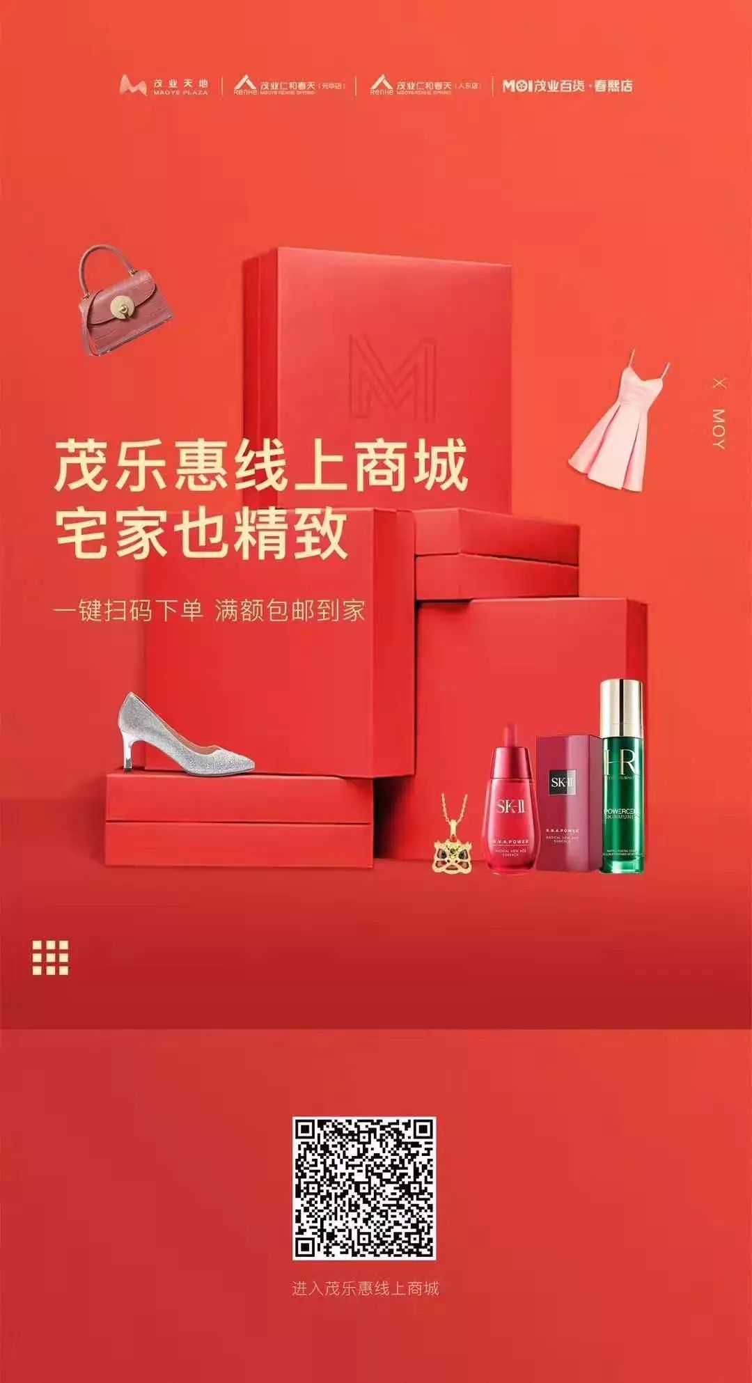 成都抗疫“宅购”宝典二,来啦!