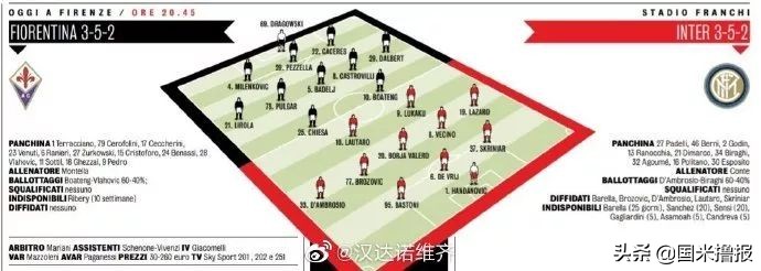 国米新闻日报最新信息,国米新闻