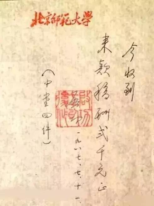 2010年前启功书法拍卖成交记录,启功字画最新成交价格