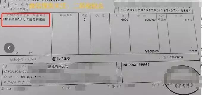 加油卡充值1万优惠3千账务处理,关于加油充值卡税收规定