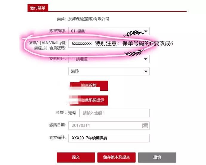 香港友邦交保费可以用什么银行,香港友邦如何用内地信用卡缴费